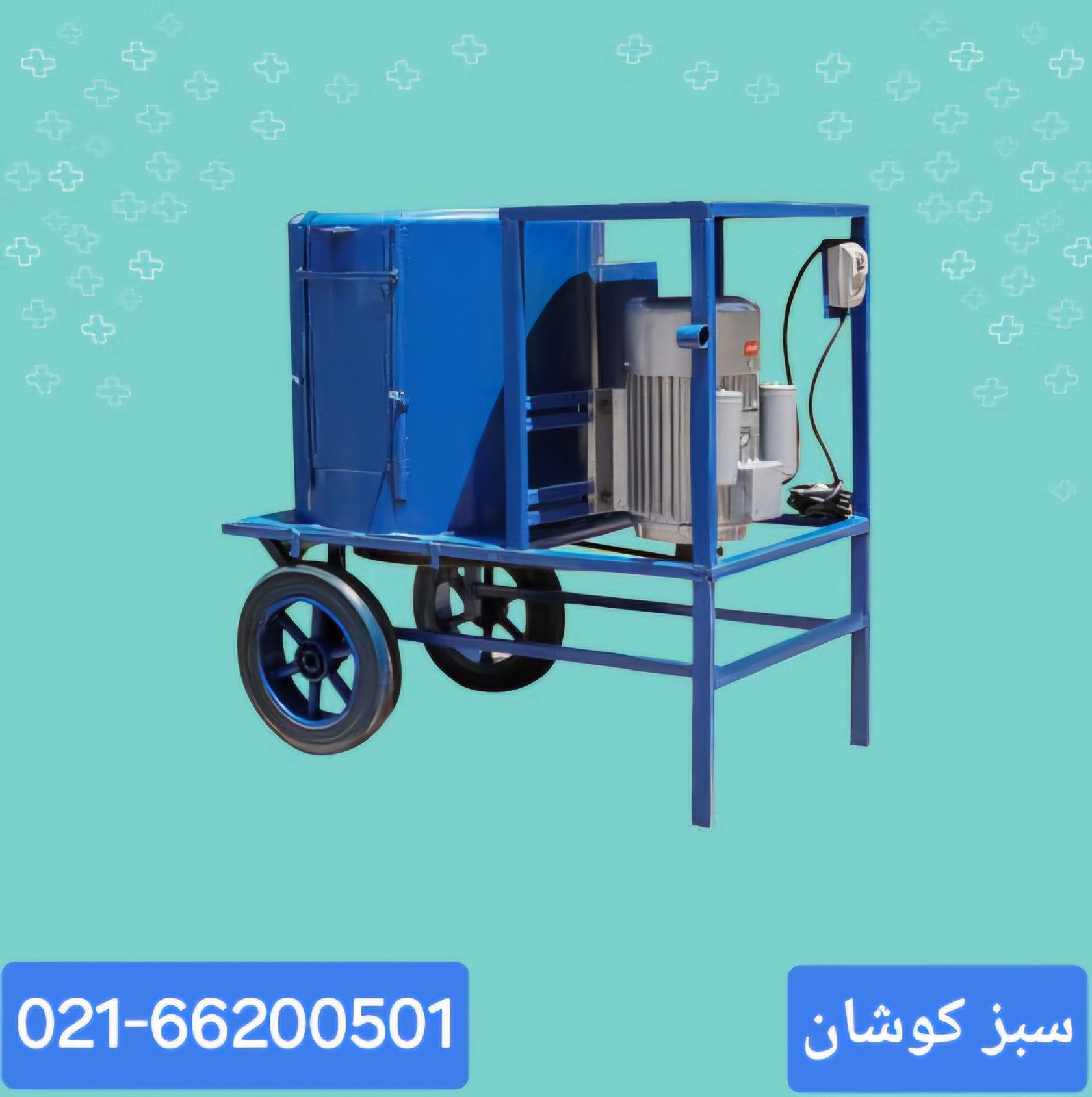 خرید اینترنتی دستگاه گردو پوست کن