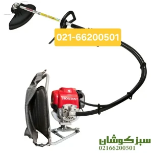 کیفیت علفتراش هوندا اصلی 4 زمانه حک اصلی