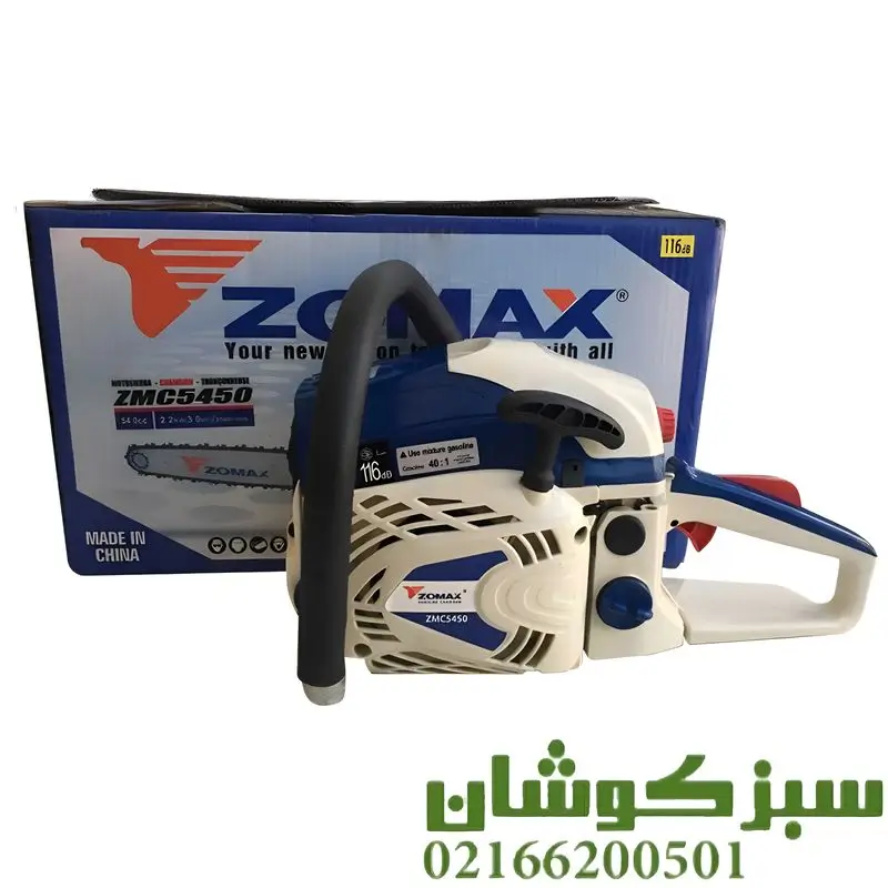 فروش اره موتوری زوماکس تیغه 50 سانت