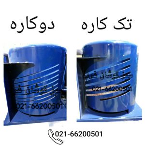 تفاوت پوست کن تک کاره با دو کاره