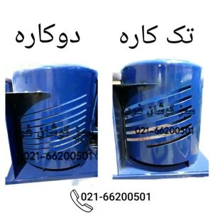 دستگاه پوست کن گردو تک کاره و دوکاره