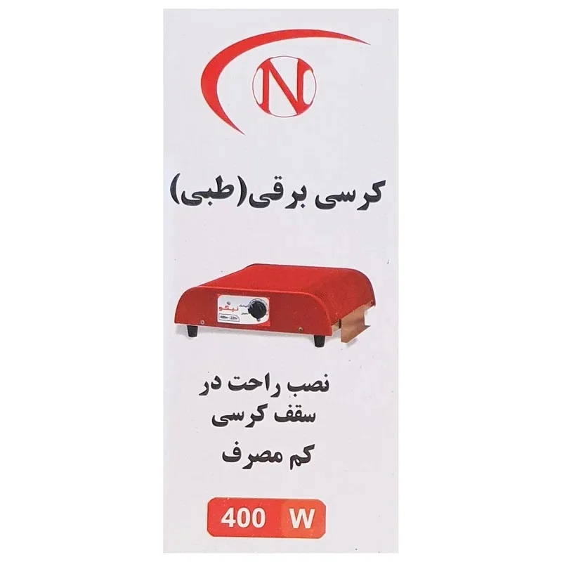 کرسی برقی طبی
