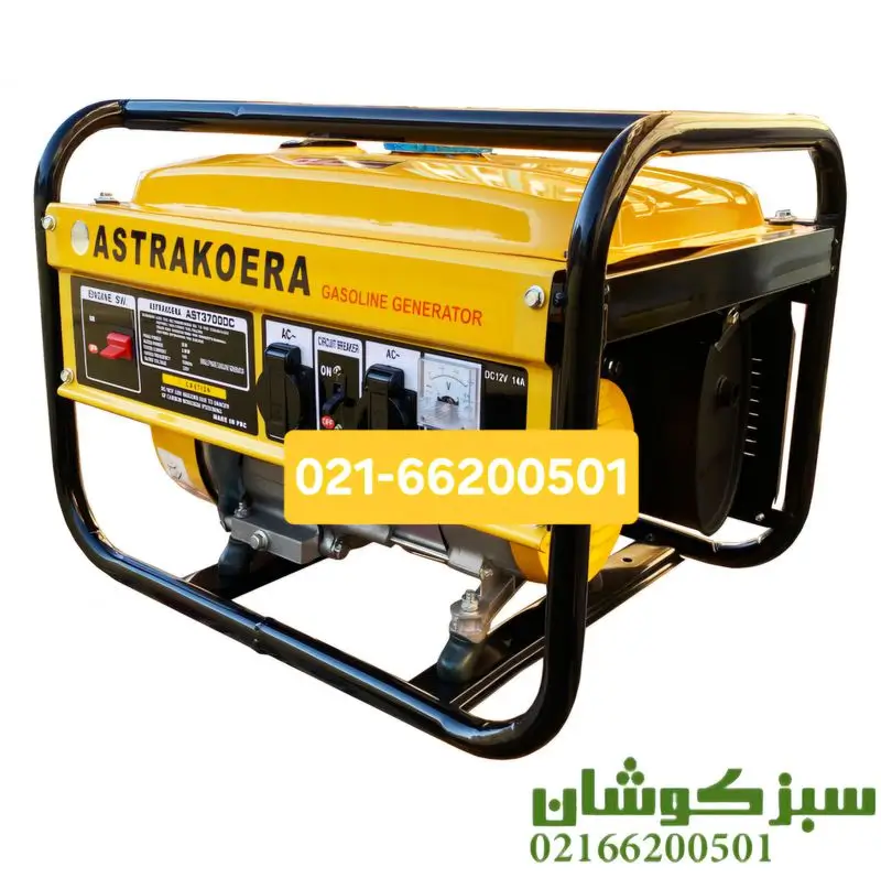 موتور برق 3.5 کیلو وات آسترا