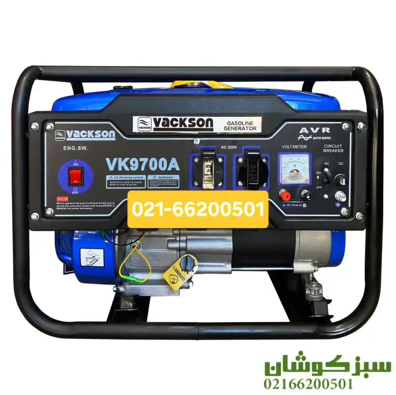 موتور برق واکسون 3500 وات هندلی مدل KV9700A