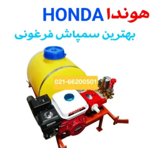 سمپاش فرغونی بنزینی