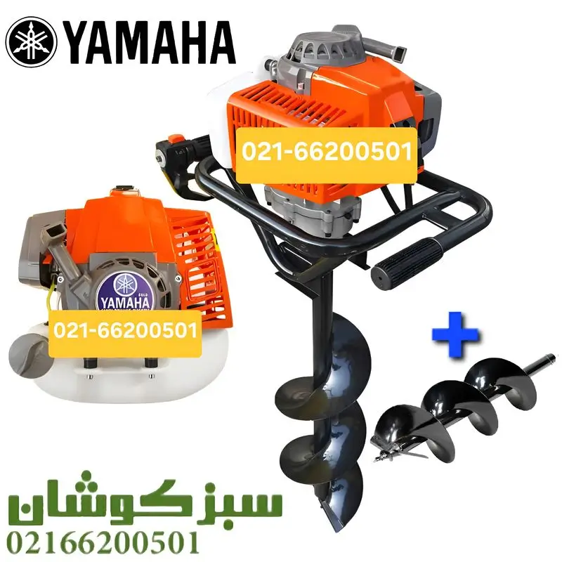 چاله کن یاماها 73 سی سی