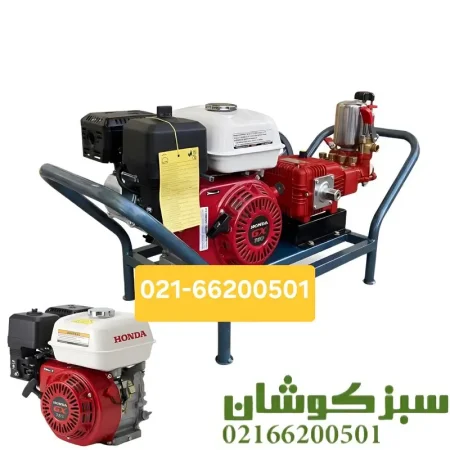 سمپاش زنبه ای هوندا 7.5 اسب با پمپ رینوپاوری قرمز
