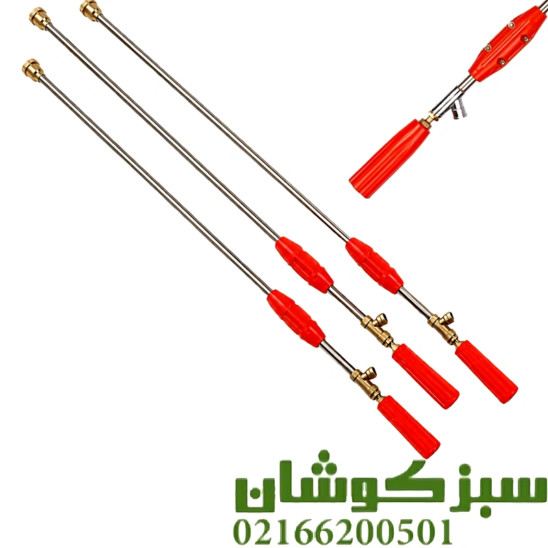 لانس سمپاش 90 سانت چینی