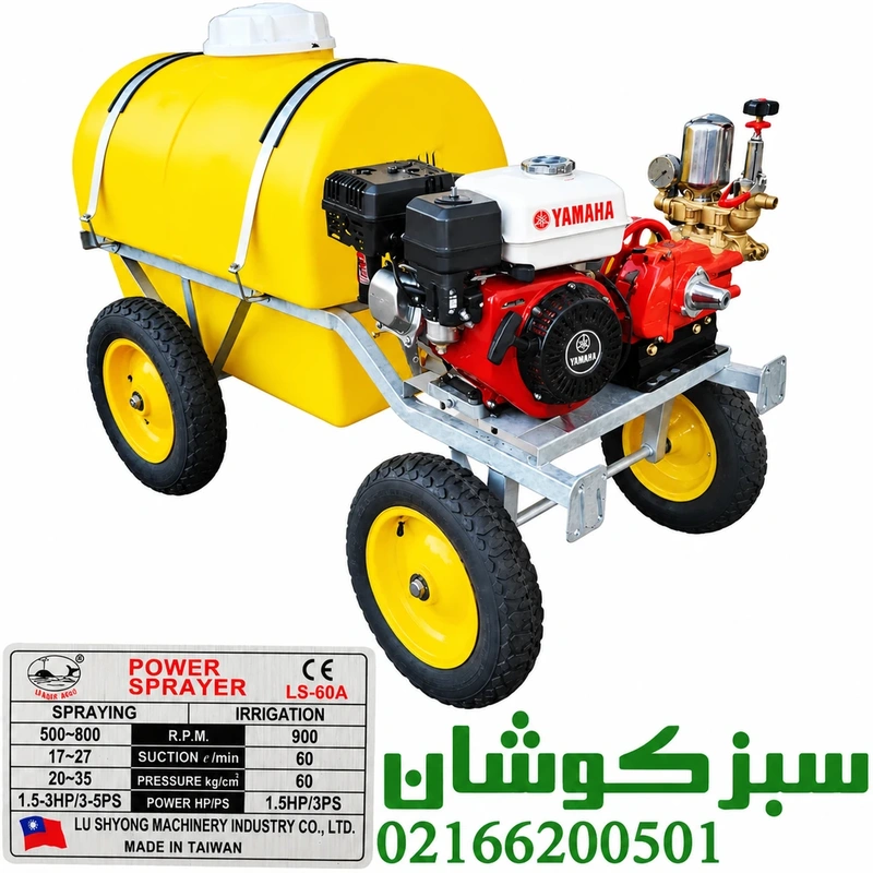 سمپاش فرغونی 200 لیتری یاماها با پمپ 60 بار لوشانگ تایوان